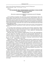 ЗАРУБЕЖНЫЙ ОПЫТ ПРИМЕНЕНИЯ КЛЮЧЕВЫХ ТЕХНОЛОГИЙ МАШИНОЧИТАЕМОГО ПРАВА