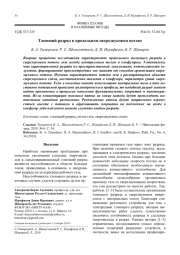 Тлеющий разряд в продольном сверхзвуковом потоке