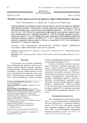 Влияние атомов хрома и железа на процессы дефектообразования в кремнии