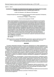 РАЗРАБОТКА МЕТОДИКИ КВАЛИМЕТРИЧЕСКОЙ ОЦЕНКИ ВОСТРЕБОВАННОСТИ КОМПЕТЕНЦИЙ СПЕЦИАЛИСТОВ В ТРУДОВОЙ ДЕЯТЕЛЬНОСТИ
