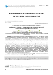 ВЛИЯНИЕ ПРЯМЫХ ЮЖНОКОРЕЙСКИХ ИНВЕСТИЦИЙ НА ДАЛЬНЕМ ВОСТОКЕ РОССИИ НА УЛУЧШЕНИЕ ДВУСТОРОННЕЙ ЭКСПОРТНО-ИМПОРТНОЙ ДЕЯТЕЛЬНОСТИ