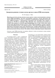 Диаграмма режимов течения плазмы аргона в канале ВЧИ-плазмотрона