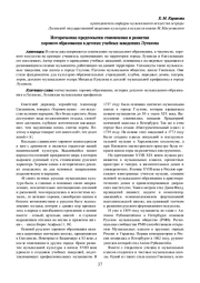 ИСТОРИЧЕСКИЕ ПРЕДПОСЫЛКИ СТАНОВЛЕНИЯ И РАЗВИТИЯ ХОРОВОГО ОБРАЗОВАНИЯ В ДЕТСКИХ УЧЕБНЫХ ЗАВЕДЕНИЯХ ЛУГАНСКА