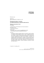Поджанр интервью с актером: интерпретационный и динамический аспекты