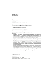 Поэзия катастрофы Ильи Кормильцева