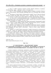 ОТ КОНСЕРВАЦИИ К ПРОДОЛЖЕНИЮ ЖИЗНИ: ИССЛЕДОВАНИЕ ПОТЕНЦИАЛА МУЗЕЙНОЙ ЭКСПОЗИЦИИ В КОНТЕКСТЕ АРХИТЕКТУРНО-ПРОМЫШЛЕННОГО НАСЛЕДИЯ РОССИИ И КИТАЯ