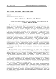 КУЛЬТУРОЛОГИЧЕСКИЕ ТРАНСФОРМАЦИИ ФЕНОМЕНА ИГРЫ В ЭПОХУ ПОСТМОДЕРНА