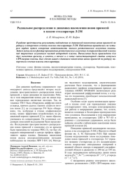 Радиальное распределение и динамика накопления ионов примесей в плазме стелларатора Л-2М