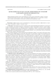 О ТЕОРЕМЕ КЕНИГА ДЛЯ ЦЕЛЫХ ФУНКЦИЙ КОНЕЧНОГО ПОРЯДКА