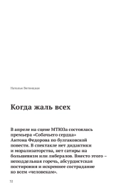 Когда жаль всех