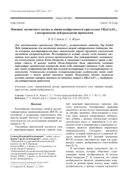 Пиннинг магнитного потока и линия необратимости кристаллов YBa2Cu3O7-x с внедренными нейтральными примесями