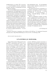 К 70-ЛЕТИЮ Б. Н. МОРОЗОВА