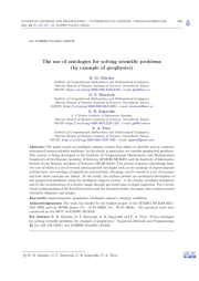 THE USE OF ONTOLOGIES FOR SOLVING SCIENTIFIC PROBLEMS (BY EXAMPLE OF GEOPHYSICS)