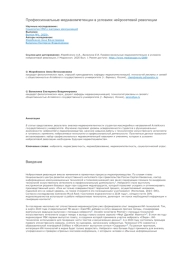 Профессиональные медиакомпетенции в условиях нейросетевой революции