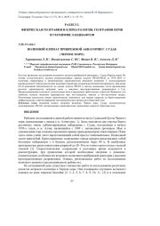 ВОЛНОВОЙ КЛИМАТ ПРИБРЕЖНОЙ АКВАТОРИИ Г. СУДАК (ЧЕРНОЕ МОРЕ)