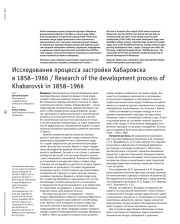 Стихийные планировочные единицы в структуре крупного города