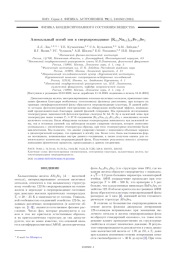 АНОМАЛЬНЫЙ ИЗГИБ ЗОН В СВЕРХПРОВОДНИКЕ (K0.8NA0.2)0.8FE1.8SE2