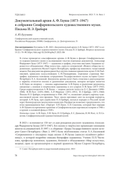 ДОКУМЕНТАЛЬНЫЙ АРХИВ А. Ф. ГАУША (1873-1947) В СОБРАНИИ СИМФЕРОПОЛЬСКОГО ХУДОЖЕСТВЕННОГО МУЗЕЯ. ПИСЬМА И. Э. ГРАБАРЯ