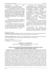 ПОЗИЦИОНИРОВАНИЯ РАБОЧЕГО ОРГАНА МАНИПУЛЯЦИОННОЙ РЕАБИЛИТАЦИОННОЙ СИСТЕМЫ ПРИ НАЛИЧИИ ТРЕМОРА КУЛЬТИ ЧЕЛОВЕКА