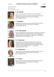 Номенклатурные стандарты сортов малины селекции Свердловской селекционной станции садоводства и Новосибирской зональной станции садоводства