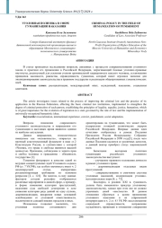 УГОЛОВНАЯ ПОЛИТИКА В СФЕРЕ ГУМАНИЗАЦИИ НАКАЗАНИЯ