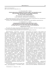 ТРЕБОВАНИЯ НОРМАТИВНОЙ ДОКУМЕНТАЦИИ К ЭРГОНОМИЧЕСКОМУ ОБЕСПЕЧЕНИЮ ПЕРЕНОСНЫХ ПУЛЬТОВЫХ ПРИБОРОВ: АНАЛИЗ И ОПЫТ ПРИМЕНЕНИЯ