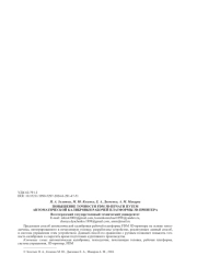 ПОВЫШЕНИЕ ТОЧНОСТИ FDM 3D-ПЕЧАТИ ПУТЕМ АВТОМАТИЧЕСКОЙ КАЛИБРОВКИ РАБОЧЕЙ ПЛАТФОРМЫ 3D-ПРИНТЕРА
