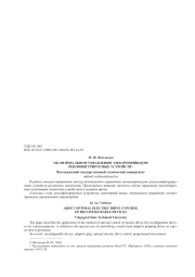 ОБ ОПТИМАЛЬНОМ УПРАВЛЕНИИ ЭЛЕКТРОПРИВОДОМ РЕКОНФИГУРИРУЕМЫХ УСТРОЙСТВ