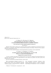 ОБОСНОВАНИЕ ПАРАМЕТРОВ КУЛЬТИВАТОРА С АВТОМАТИЗИРОВАННЫМ БЛОКОМ УДАЛЕНИЯ СОРНЯКОВ