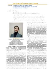 О ПРОБЛЕМАХ ОТНЕСЕНИЯ СДЕЛОК И ОПЕРАЦИЙ ХОЗЯЙСТВУЮЩИХ СУБЪЕКТОВ К ФИНАНСОВЫМ УСЛУГАМ