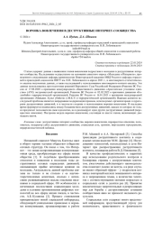 ВОРОНКА ВОВЛЕЧЕНИЯ В ДЕСТРУКТИВНЫЕ ИНТЕРНЕТ-СООБЩЕСТВА