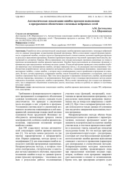 СОЗДАНИЕ ИНСТРУМЕНТАРИЯ ДЛЯ ВЕКТОРИЗАЦИИ ТЕЛА ПЛОСКОГО ЦИКЛА С ПОМОЩЬЮ ВЕКТОРНЫХ ИНСТРУКЦИЙ AVX-512