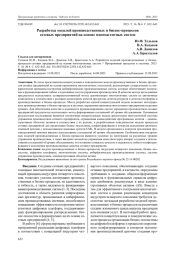 РАЗРАБОТКА МОДЕЛЕЙ ПРОИЗВОДСТВЕННЫХ И БИЗНЕС-ПРОЦЕССОВ СЕТЕВЫХ ПРЕДПРИЯТИЙ НА ОСНОВЕ МНОГОАГЕНТНЫХ СИСТЕМ