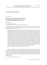 WOMEN AND MEN IN THREE NOVELS BY NADIA AL-QAWQABANI (YEMEN)