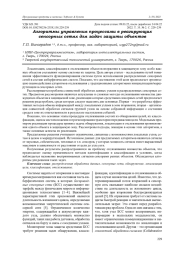 АЛГОРИТМЫ УПРАВЛЕНИЯ ПРОЦЕССАМИ В РЕАГИРУЮЩИХ СЕНСОРНЫХ СЕТЯХ ДЛЯ ЗАДАЧ ЗАЩИТЫ ОБЪЕКТОВ