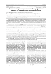 ПРОГРАММНАЯ РЕАЛИЗАЦИЯ АНАЛИЗА ДЕМОГРАФИЧЕСКИХ ДАННЫХ НА ОСНОВЕ ЕДИНОГО РЕЕСТРА НАСЕЛЕНИЯ