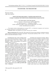 МНОГОЛЕТНЯЯ ДИНАМИКА СОДЕРЖАНИЯ НИТРАТОВ В ВОДЕ ТАЕЖНЫХ РЕК ПИРОГЕННО-ИЗМЕНЕННЫХ ВОДОСБОРОВ