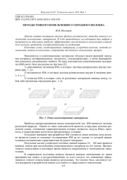 МЕТОДЫ ТОНКОГО ИЗМЕЛЬЧЕНИЯ УГЛЕРОДНОГО ВОЛОКНА
