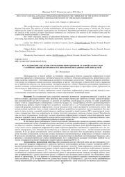ИССЛЕДОВАНИЕ СИСТЕМЫ УПРАВЛЕНИЯ ИНФРАНИЗКОЙ УГЛОВОЙ СКОРОСТЬЮ С КОМПЕНСАЦИЕЙ ПОГРЕШНОСТИ, ВНОСИМОЙ МЕХАНИЧЕСКОЙ ПЕРЕДАЧЕЙ