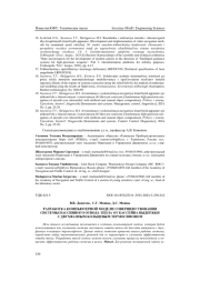 РАЗРАБОТКА КОМПЬЮТЕРНОЙ МОДЕЛИ СОВЕРШЕНСТВОВАНИЯ СИСТЕМЫ ПАССИВНОГО ОТВОДА ТЕПЛА ОТ БАССЕЙНА ВЫДЕРЖКИ С ДВУХФАЗНЫМ КОЛЬЦЕВЫМ ТЕРМОСИФОНОМ
