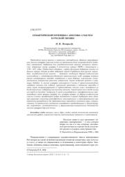 Семантический потенциал лексемы сумерки в русской поэзии