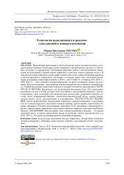 Технология ньюсджекинга в рекламе: тема санкций и импортозамещения