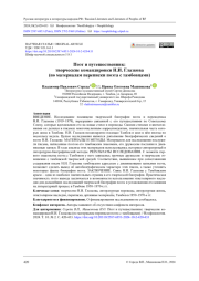 Поэт и путешественник: творческие командировки Н.И. Глазкова (по материалам переписки поэта с тамбовцами)