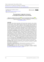 Размышления у парадного подъезда: из истории музыкального дела в России