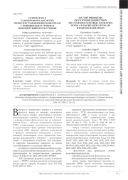 О ПРОБЛЕМАХ ТАМОЖЕННОГО ДОСМОТРА ОБЪЕКТОВ ТАМОЖЕННОГО КОНТРОЛЯ С ПОВЫШЕННЫМ УРОВНЕМ ИОНИЗИРУЮЩЕГО ИЗЛУЧЕНИЯ