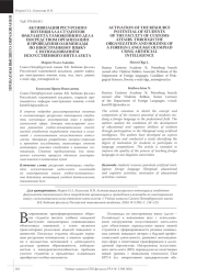 АКТИВИЗАЦИЯ РЕСУРСНОГО ПОТЕНЦИАЛА СТУДЕНТОВ ФАКУЛЬТЕТА ТАМОЖЕННОГО ДЕЛА ПОСРЕДСТВОМ ОРГАНИЗАЦИИ И ПРОВЕДЕНИЯ ОЛИМПИАДЫ ПО ИНОСТРАННОМУ ЯЗЫКУ С ИСПОЛЬЗОВАНИЕМ ИСКУССТВЕННОГО ИНТЕЛЛЕКТА