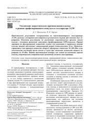 Увеличение энергетического времени жизни плазмы в режиме профилированного импульса в стеллараторе Л-2М