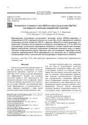 Компоненты темнового тока nB(SL)n-структур на основе HgCdTe для широкого диапазона напряжений смещения