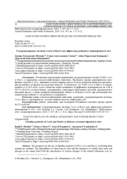 НАНОТЕХНОЛОГИИ В ЖИВОТНОВОДСТВЕ И КОРМОПРОИЗВОДСТВЕ