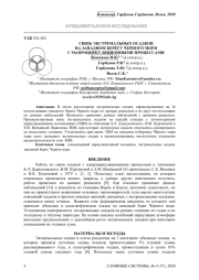 СВЯЗЬ ЭКСТРЕМАЛЬНЫХ ОСАДКОВ НА ЗАПАДНОМ БЕРЕГУ ЧЕРНОГО МОРЯ С МАКРОЦИРКУЛЯЦИОННЫМИ ПРОЦЕССАМИ